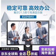 戴爾（DELL）E1916HV E1913HV E2014HV E2016HV電腦22寸液晶顯示器E2216HV 戴爾E2216HV可壁掛21.5英寸 標配 電源線(xiàn)+信號線(xiàn)