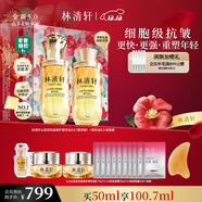 林清軒【老爸抽檢】5.0山茶花精華油50ml 抗皺修護緊致淡紋 護膚品禮物