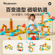 皇恩百變造型反重力磁力軌道車(chē)磁吸DIY拼裝兒童益智玩具生日禮物男3-8