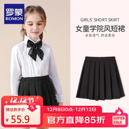 羅蒙女童裙子兒童百褶裙半身裙校園服大童小學(xué)生學(xué)院風(fēng)短裙 黑色160