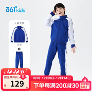 361°童裝 兒童套裝24冬男女童3-14歲加絨保暖套裝  藍140