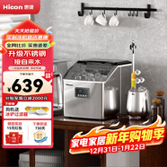 惠康（HICON）制冰機家用商用擺攤全自動(dòng)冰塊機30/35kg大容量酒吧冰塊奶茶店全自動(dòng)制冰機方塊制冰器 【接自來(lái)水】高性?xún)r(jià)比-日產(chǎn)35KG-咖啡冰