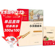 小英雄雨來(lái) 經(jīng)典紅色系列 快樂(lè )讀書(shū)吧小學(xué)六年級上冊必讀課外閱讀書(shū) 小學(xué)四年級推薦閱讀中小學(xué)生革命傳統教育讀本  五升六暑假閱讀書(shū)目萬(wàn)物復書(shū)六年級