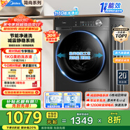 美的（Midea）全自動(dòng)滾筒洗衣機 10公斤家用大容量MG100V36T變頻電機一級能效1.1高洗凈比 蒸汽除菌 家電國補20% MG100V36T