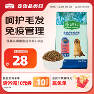 麥富迪狗糧 藻趣兒狗糧成犬糧牛肉螺旋藻 均衡營(yíng)養2.5kg