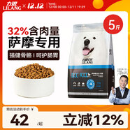 力狼（LILANG）狗糧 e族薩摩耶專(zhuān)用幼犬成犬中大型犬鮮肉通用全價(jià)犬糧2.5kg