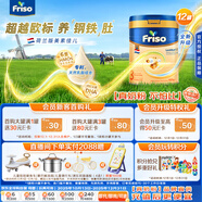 美素佳兒荷美白金3段荷蘭版美素佳兒6HMO幼兒配方奶粉400克*12罐