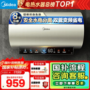 美的（Midea）國家補貼20%終身免換鎂棒60升電熱水器3300W變頻省電一級能效節能安全水電分離F6033-JE6(HE)