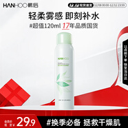 韓后茶蕊沁潤水漾噴霧120ml 女士爽膚水補水保濕滋潤護膚面部定妝濕敷