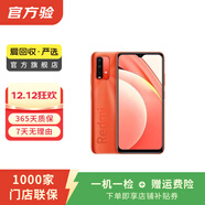 小米 Note 9 二手安卓紅米智能手機4G全網(wǎng)通雙卡雙待備用機學(xué)生機 二手手機 曙光橙 6G+128G