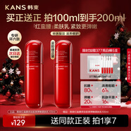 韓束紅蠻腰多肽膠原彈嫩柔膚乳液100ML 緊致抗皺補水化妝品生日禮物女