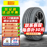 倍耐力輪胎（Pirelli） Cinturato P7 21年防爆胎 205/55R16 *原配寶馬奔馳 全新輪胎 汽車(chē)輪胎