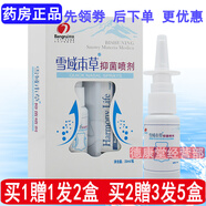 Bangrui邦瑞雪域本草抑菌噴劑20ml+5貼鼻貼原名鼻爽噴霧劑 買2贈3  【共發(fā)5盒】