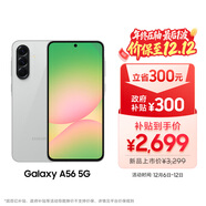 三星Samsung Galaxy A56 超薄機身5000萬(wàn)像素 5000mAh 拍照游戲手機 AI手機12GB+256GB 雅柔灰國家補貼