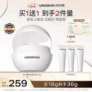 優(yōu)時(shí)顏（UNISKIN）第3代微笑眼霜18g真空版淡紋抗皺提亮生日紀念日禮物送女友