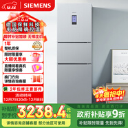 西門(mén)子（SIEMENS）306L三門(mén)冰箱 家電 風(fēng)冷無(wú)霜 鎖水保鮮 冷鮮空間 雙效過(guò)濾 KG32HA26EC 國家補貼