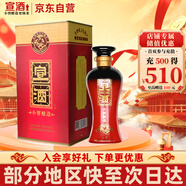 宣酒 紅宣 濃香型白酒 40度 500ml 單瓶裝 小窖釀造 熱門(mén)商品 送禮