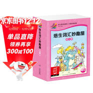 點(diǎn)讀版 培生詞匯妙趣屋第一輯套裝全32冊?huà)叽a有聲伴讀培生基礎詞匯英語(yǔ)零基礎啟蒙 3-6歲兒童英語(yǔ)學(xué)習單詞啟蒙少兒幼兒小學(xué)生英文分級閱讀繪本書(shū)籍讀物