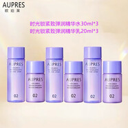 歐珀萊時(shí)光鎖旅行裝中小樣膠原滋潤型化妝品護膚套裝潔面水乳眼霜面霜 緊致彈潤精華水30ml*3+乳20ml*3