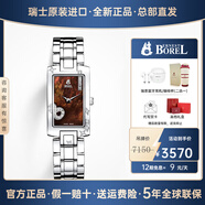 依波路（ERNEST BOREL）瑞士手表男士時(shí)尚方盤(pán)石英鋼帶真愛(ài)系列送老公 女表LS520D-8090