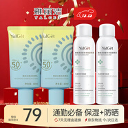 雅麗潔（YALGET）美白防曬乳40ml*2+噴霧150ml*2 保濕防曬霜二合一高倍戶(hù)外圣誕