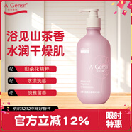安安金純A'Gensn山茶花氨基酸香氛沐浴露500g
