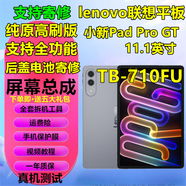 浩捷瑪【純原版】聯(lián)想小新Pad Pro屏幕總成聯(lián)想PadPLUS觸摸拯救者Y700液晶啟天顯示驍龍內外異能者平板屏 小新平板PROGT屏幕TB710FC【純原版】