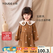 幼歌（YOUGE）嬰兒北歐風(fēng)繡花公主裙甜美女寶寶娃娃領(lǐng)復古連衣裙秋裝 咖底小花（66-80內有三角爬） 110 cm