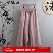 安婭詩(shī)闊腿褲女春夏復古簡(jiǎn)約抽繩松緊腰寬松百搭棉麻休閑褲女長(cháng)褲子 皮粉色 均碼 尺寸(cm腰圍64-104臂圍112褲長(cháng)85