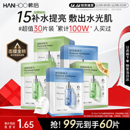 韓后面膜 玻尿酸煙酰胺精華面膜30片 補水保濕舒緩提亮免洗護膚品男女