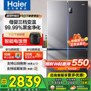 海爾（Haier）冰箱四開(kāi)門(mén)十字門(mén)雙對開(kāi)門(mén)539升一級能效雙變頻雙循環(huán)超薄大容量可嵌入風(fēng)冷無(wú)霜家用家電國家補貼 539L+健康黑金凈化+WiFi智控+旗艦熱賣(mài)新品
