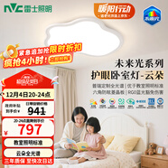 雷士（NVC）LED護眼臥室吸頂燈具書(shū)房?jì)和咳庾V2025款異形未來(lái)光