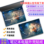 英望 神舟戰神Z7/S8/Z8D6/TX9筆記本貼紙Z9R9電腦外殼貼膜S7T-TA/DA保護膜 圖案款式14 ABC三面+防藍光屏幕膜+透明鍵盤(pán)膜