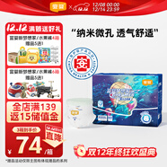 宜嬰新夢(mèng)想家全包臀小內褲4XL60超薄透氣拉拉褲【品牌直供 安心品質(zhì)】