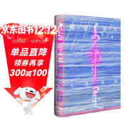 甲骨文叢書(shū)·大清帝國