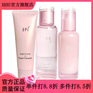 京營(yíng)甄選【官方】萊絲威娜EPI亮潤系列潔面水乳面霜BB霜化妝品專(zhuān)柜正品 潔面乳+水+乳