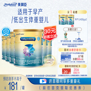 美贊臣 安嬰寶 早產(chǎn)兒奶粉 低出生體重特殊嬰兒配方粉 400g*6罐