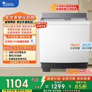 小天鵝（LittleSwan）雙桶雙缸洗衣機半自動(dòng) 16公斤超大容量 噴淋漂洗強力去污 洗大件 節能省水 TP16S158