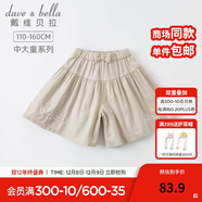 戴維貝拉（DAVE＆BELLA）大童女裝棉麻中大童裙褲小女孩褲裙兒童夏季女童夏款亞麻休閑短褲 卡其色 110 cm（建議身高100-110cm）