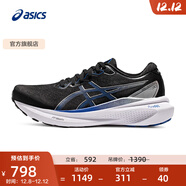亞瑟士ASICS跑步鞋男鞋穩定舒適運動(dòng)鞋透氣耐磨支撐跑鞋 GEL-KAYANO 30 黑色/藍色 39