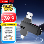 聯(lián)想（Lenovo）雙接口32GB大容量u盤(pán)Type-c手機電腦U盤(pán)辦公USB3.2金屬優(yōu)盤(pán)小巧便捷車(chē)載商務(wù)