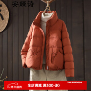 安婭詩(shī)文藝冬季立領(lǐng)羽絨服女加厚休閑保暖羽絨服外套女寬松白鴨絨短款 橘紅色 S