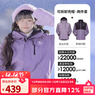 駱駝（CAMEL）三防沖鋒衣戶(hù)外登山服防風(fēng)防水防污三合一運動(dòng)外套 AD12263514X抓絨內膽凝夜紫男女 L