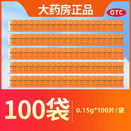 [中恒]磷酸氫鈣咀嚼片 0.15g*100片 100袋裝 鈣片中老年女性補鈣兒童孕婦鈣片老式鈣片袋裝100片普通磷酸氫鈣片國藥準yp