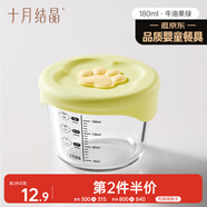 十月結晶嬰兒輔食盒碗玻璃可蒸煮冷凍保鮮盒儲存寶寶分裝食物工具