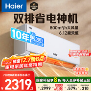 海爾（Haier）空調 凈省電Plus真省版 1.5匹 一級能效變頻 冷暖兩用空調掛機 國家補貼 KFR-35GW/E1-1Plus