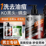 BEAUTY NOTES火山泥氨基酸男士洗面奶+黃芪蘆薈膠舒緩修復控油祛痘清潔去黑頭