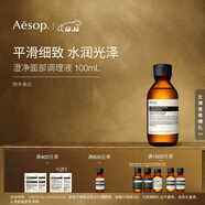 伊索 澄凈面部調理液100mL 爽膚水補水 男女圣誕禮物 100ml