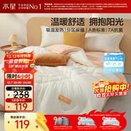 水星家紡被子 A類(lèi)吸濕發(fā)熱冬被芯冬季加厚被芯纖維被7A抗菌被褥200×230cm