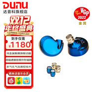 達音科（DUNU）FALCON ULTRA 隼U 隼ULTRA音樂(lè )有線(xiàn)耳機入耳式動(dòng)圈耳塞發(fā)燒級可換導管可換插頭3.5單端4.4平衡 隼U 藍色